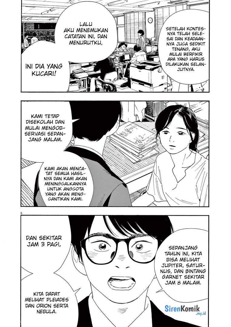 Insomniacs After School Chapter 70 Gambar 7