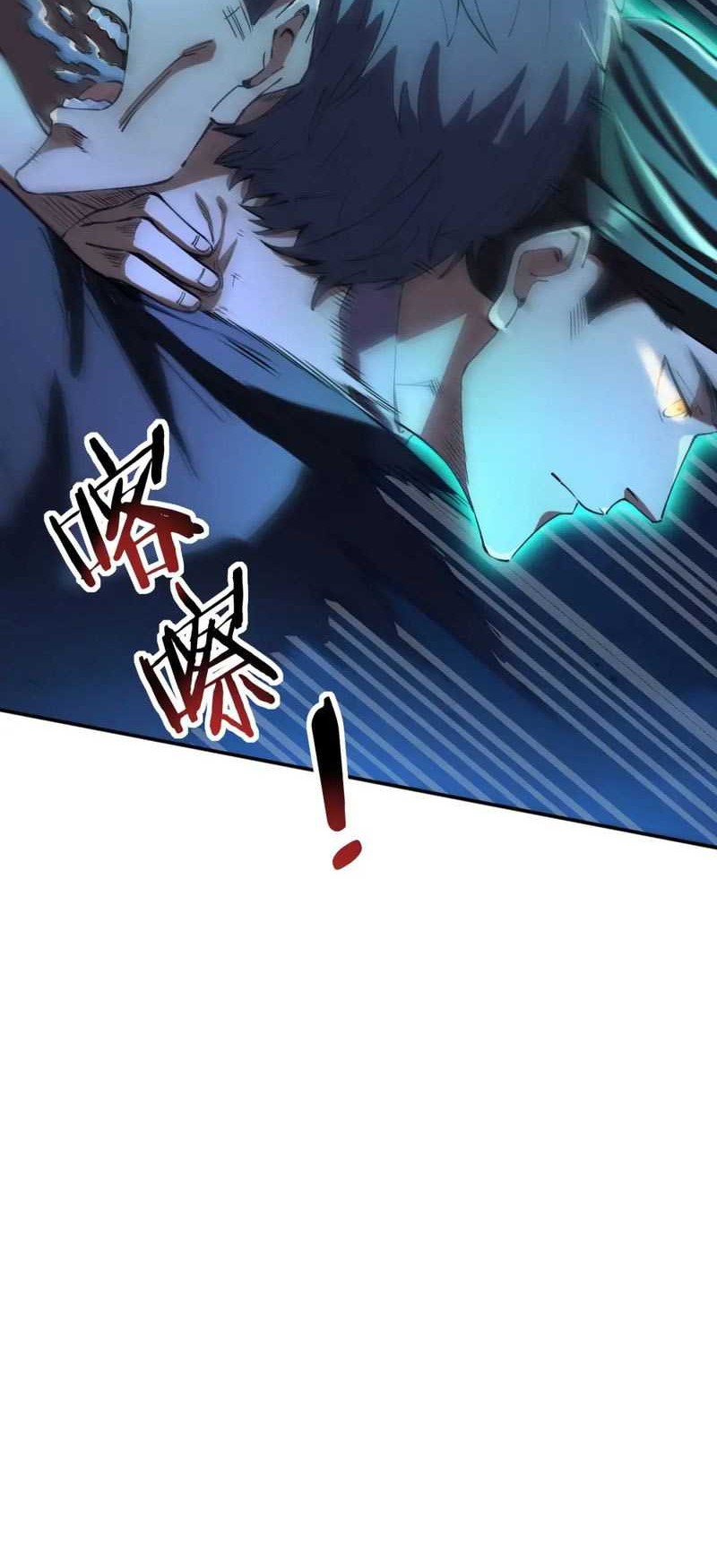 I Was Kidnapped by the Earth Chapter 20 Gambar 18