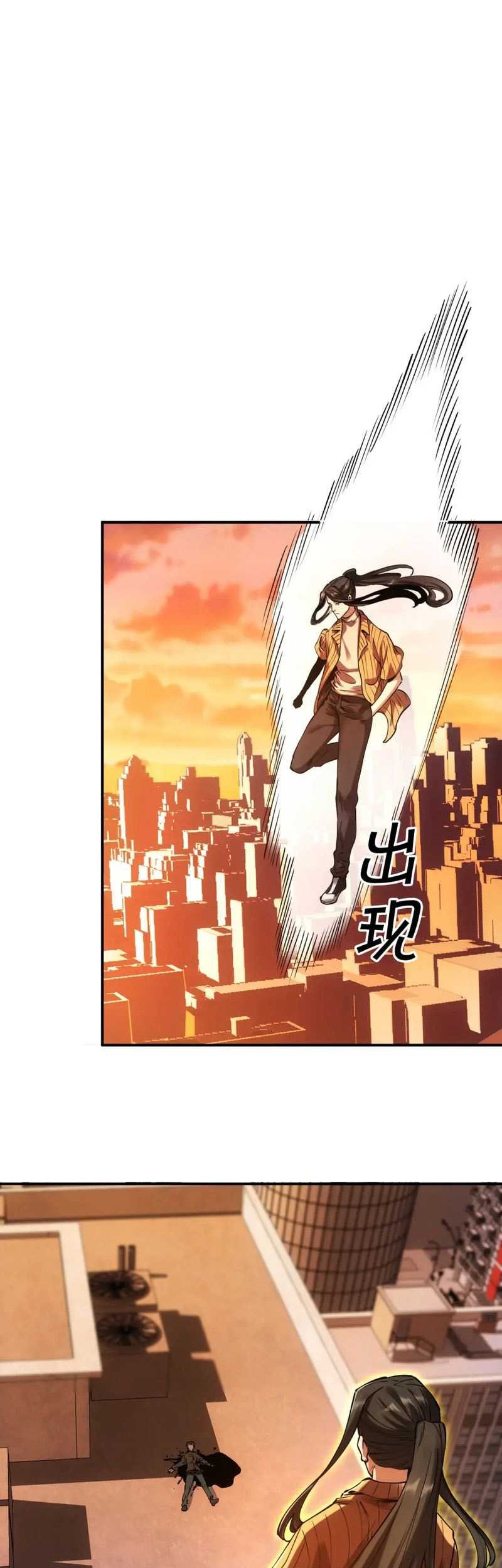 I Was Kidnapped by the Earth Chapter 19 Gambar 24