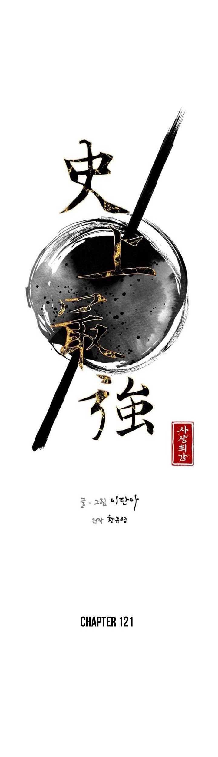 Baca  The Strongest in History Chapter 121 Gambar 2