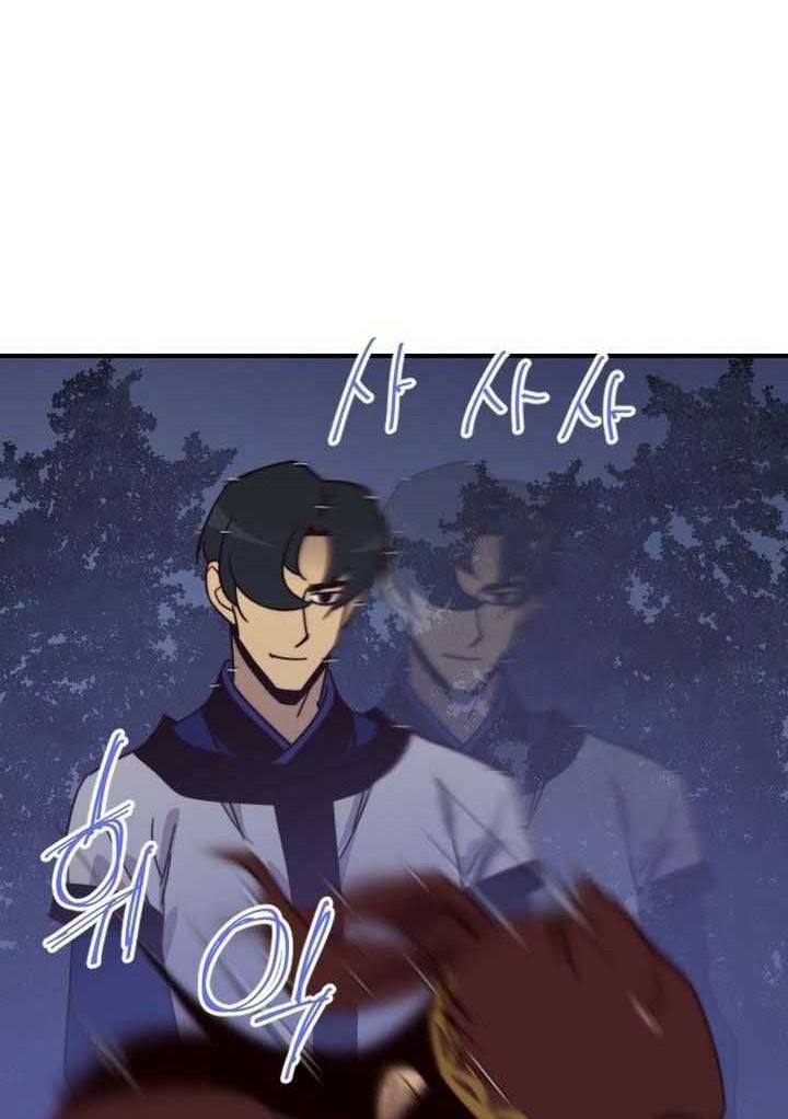 The Strongest in History Chapter 119 Gambar 49
