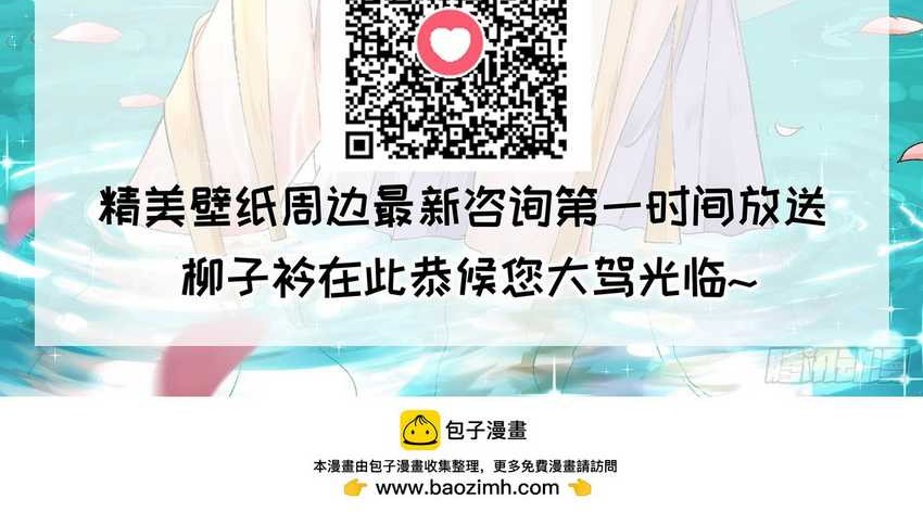 I Just Don’t Play the Card According to the Routine Chapter 155 Gambar 27