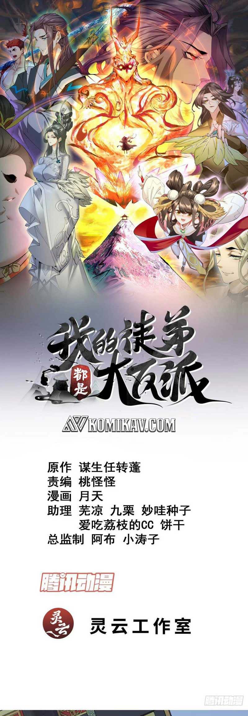 Baca  My Disciples Are All Big Villains Chapter 154 Gambar 2