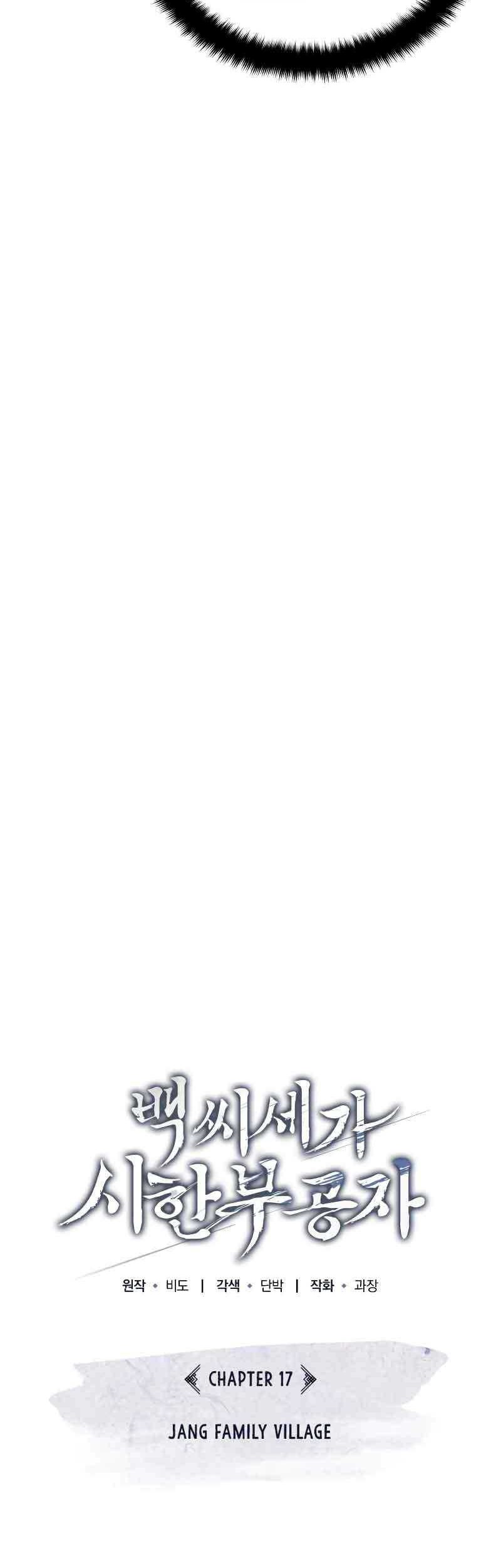 The Terminally Ill Young Master of the Baek Clan Chapter 17 Gambar 18