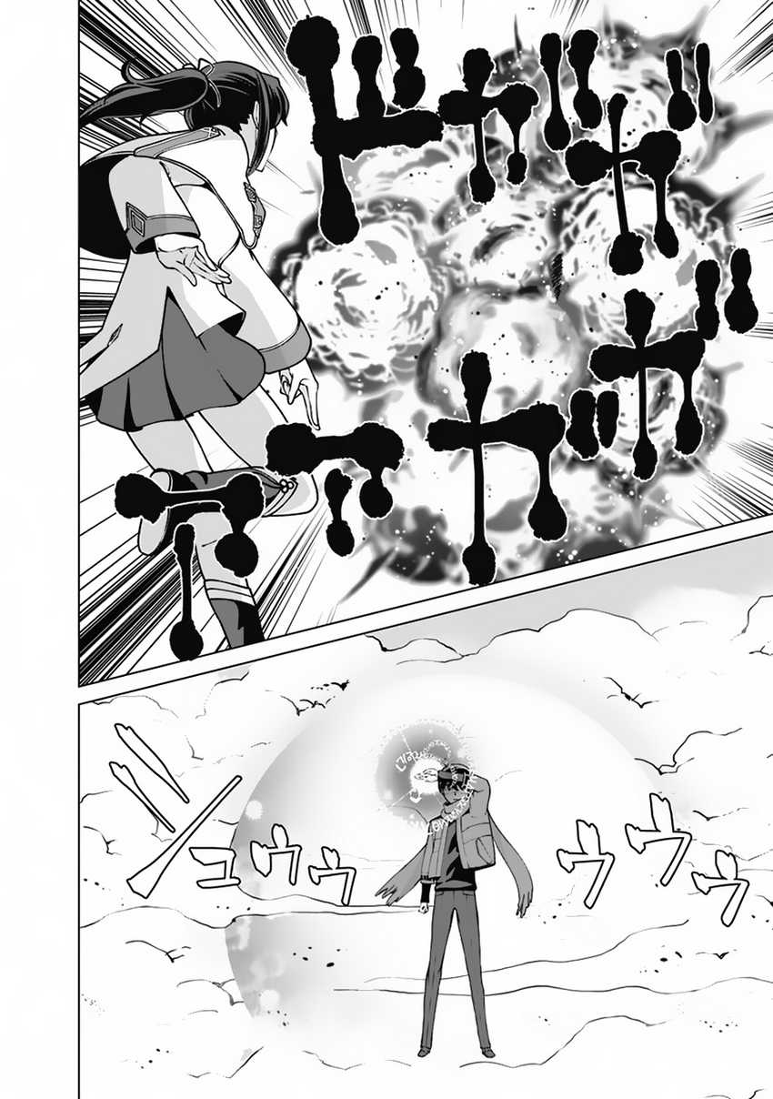Rettou Me no Tensei Majutsushi Shiitage Rareta Moto Yuusha wa Mirai no Sekai o Yoyuu de Ikinuku Chapter 109 Gambar 6