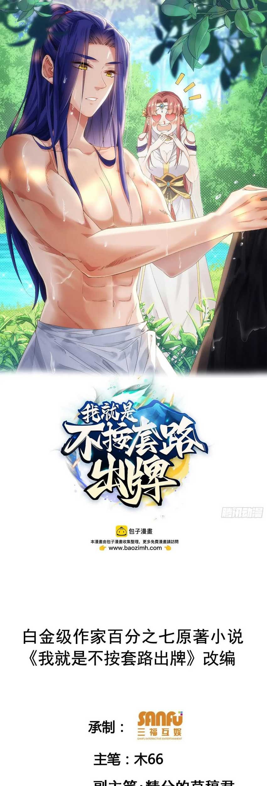 Baca  I Just Don’t Play the Card According to the Routine Chapter 156 Gambar 2