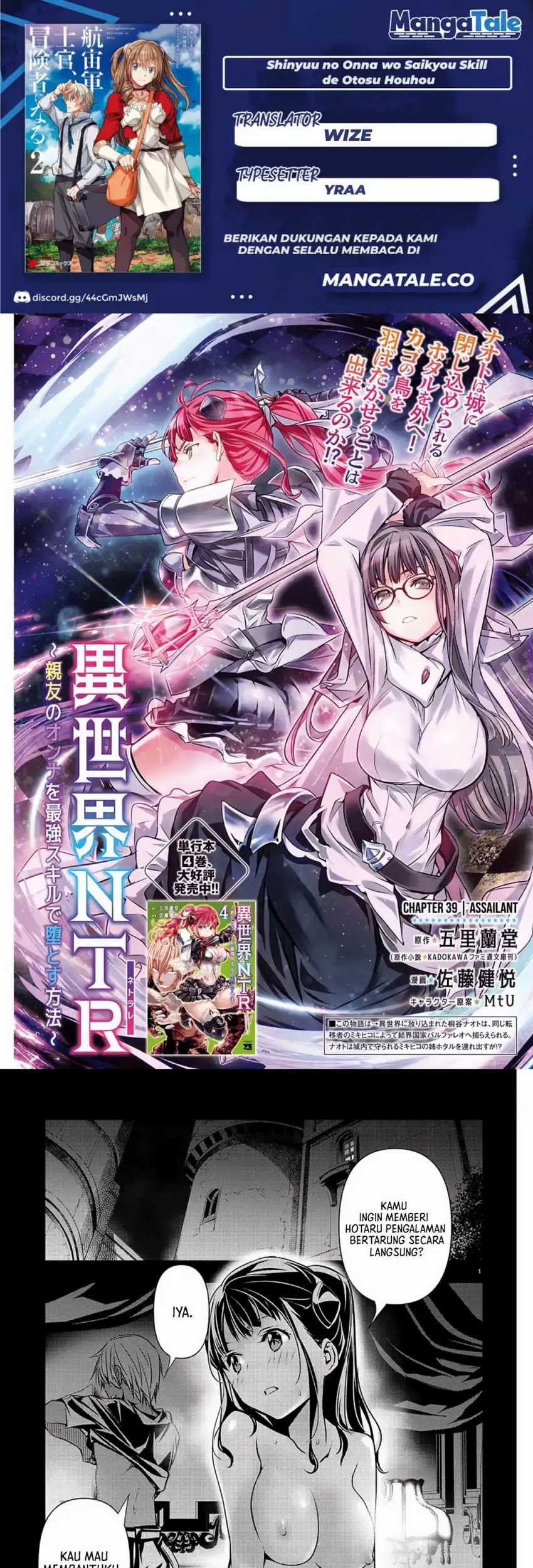 Baca Komik Isekai NTR Chapter 39 Gambar 1