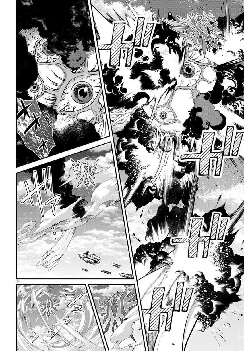 Otome Game Sekai wa Mob ni Kibishii Sekai Desu Chapter 59 Gambar 15