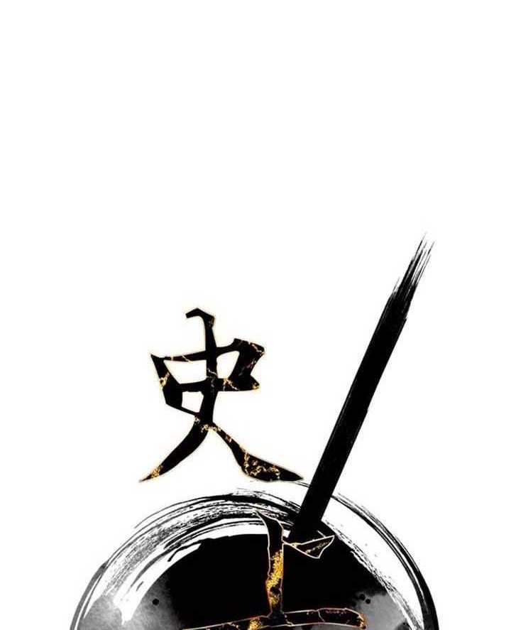 The Strongest in History Chapter 123 Gambar 21