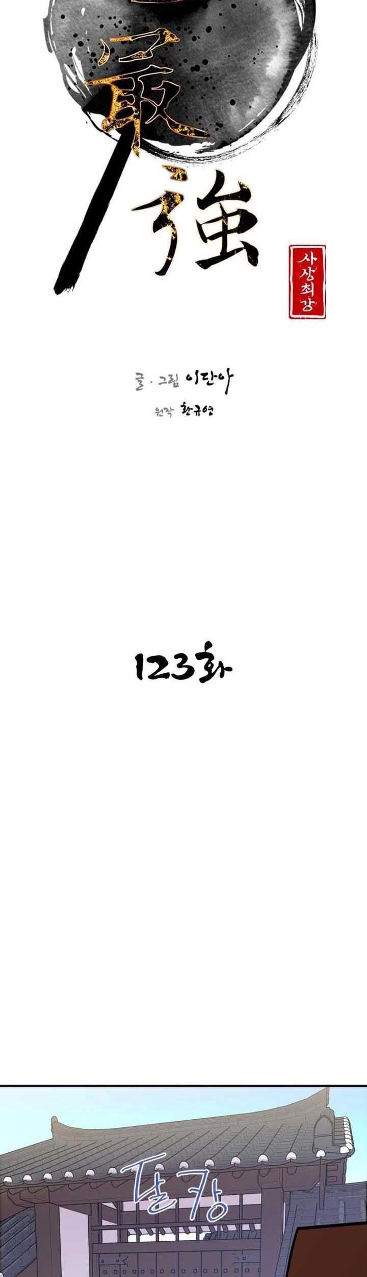 The Strongest in History Chapter 123 Gambar 22