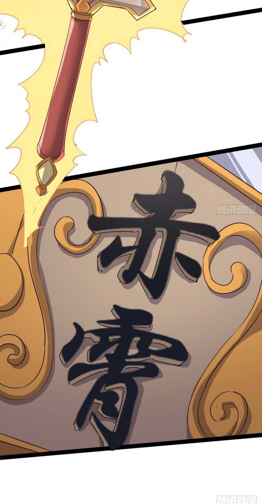 Path of the Sword Chapter 34 Gambar 51