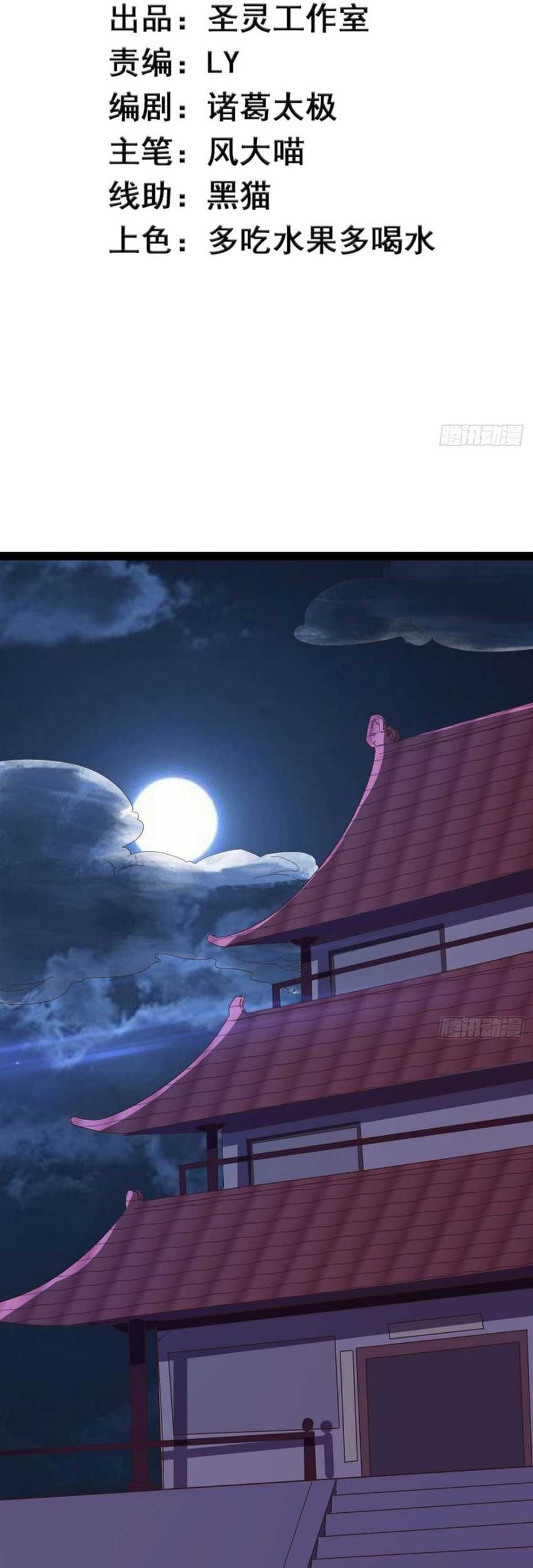 Path of the Sword Chapter 34 Gambar 4