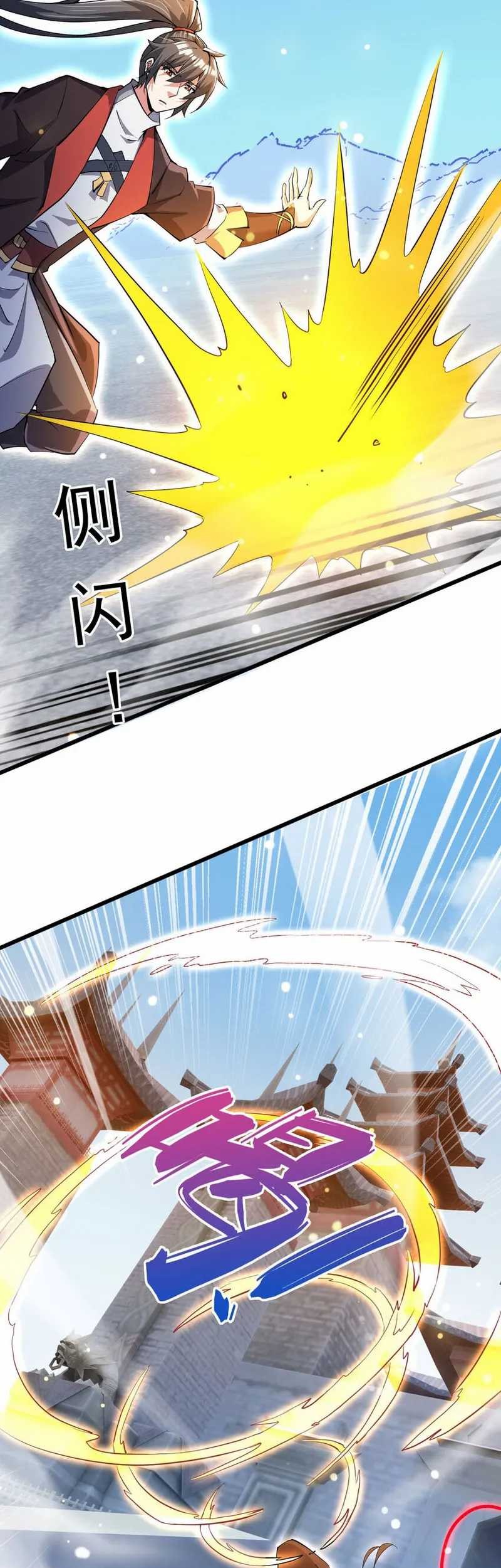 God Emperor Descends I have Billions of Attribute Points Chapter 75 Gambar 29