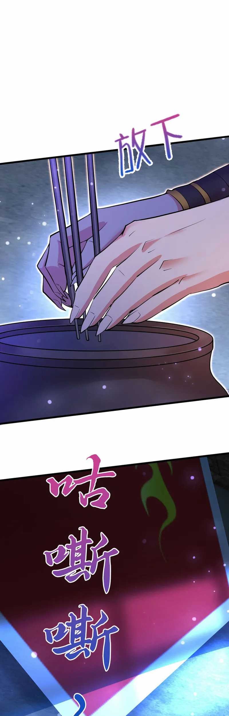 God Emperor Descends I have Billions of Attribute Points Chapter 75 Gambar 17