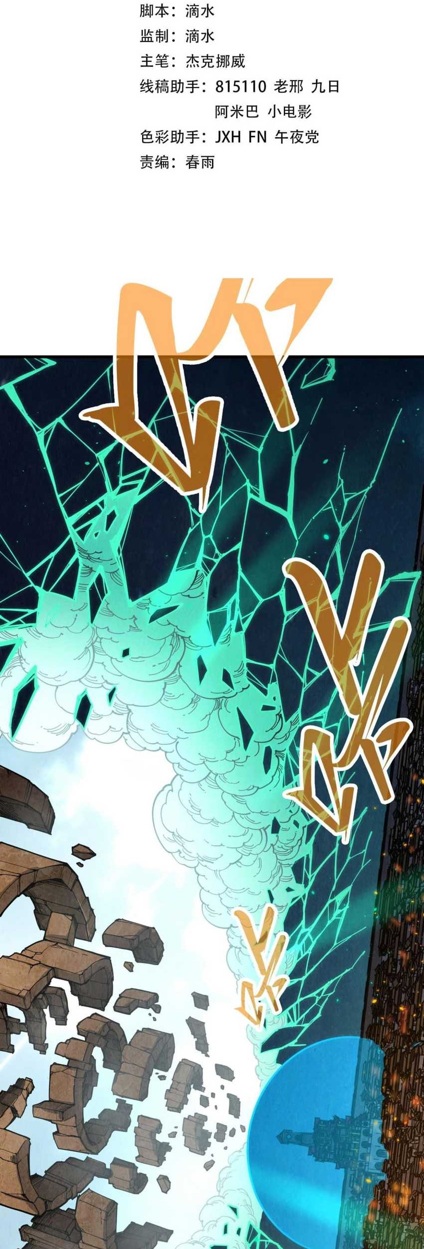 Baca  The Ultimate of All Ages Chapter 251 Gambar 2
