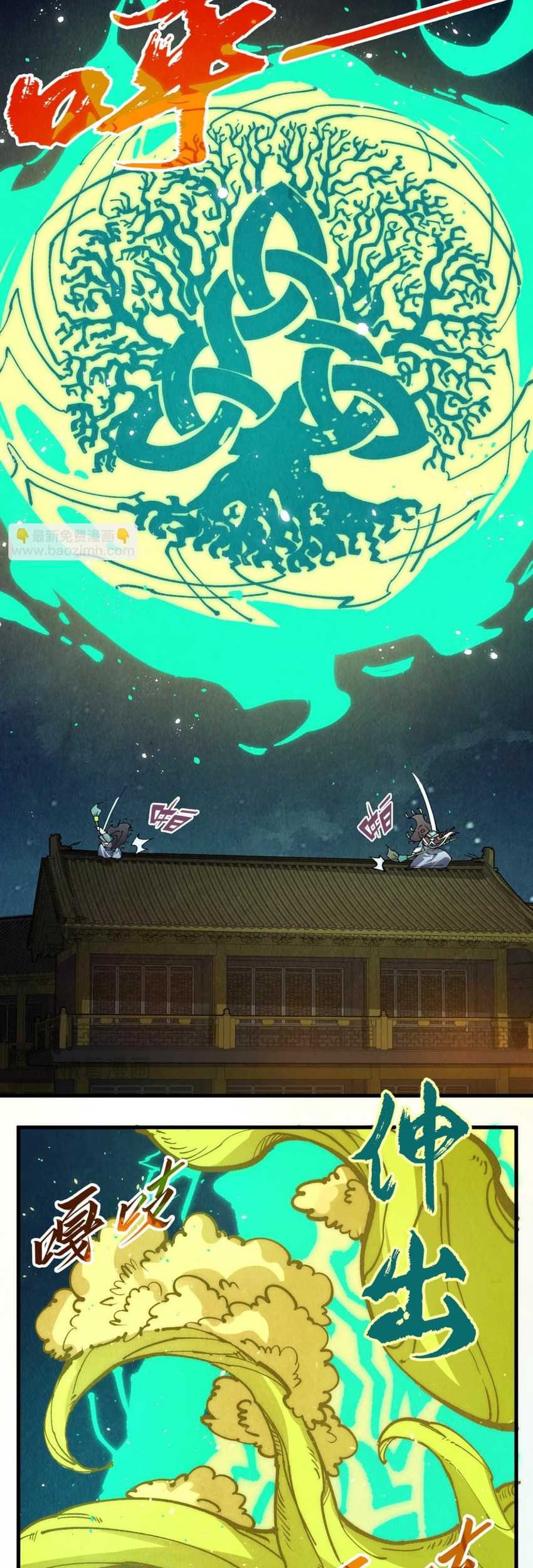 The Ultimate of All Ages Chapter 251 Gambar 8