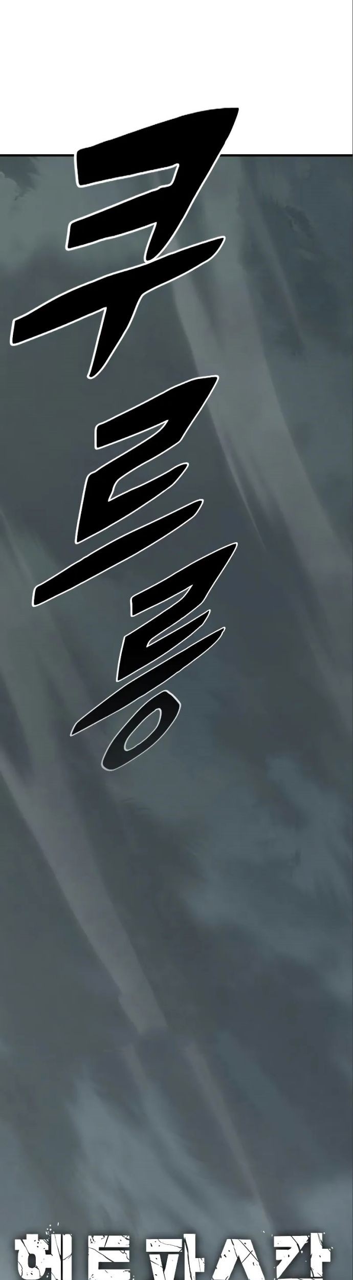 Baca Hectopascals Chapter 58 Gambar 2