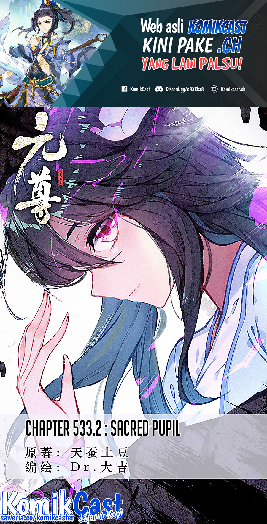 Baca  Yuan Zun Chapter 533.5 Gambar 2