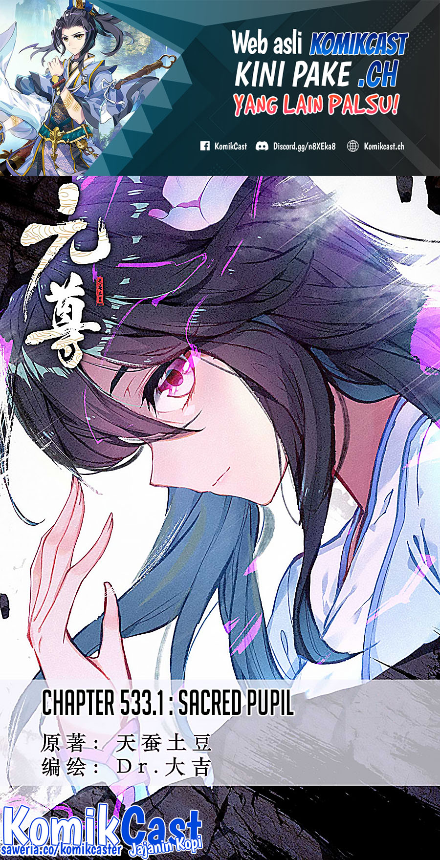 Baca Yuan Zun Chapter 533 Gambar 2