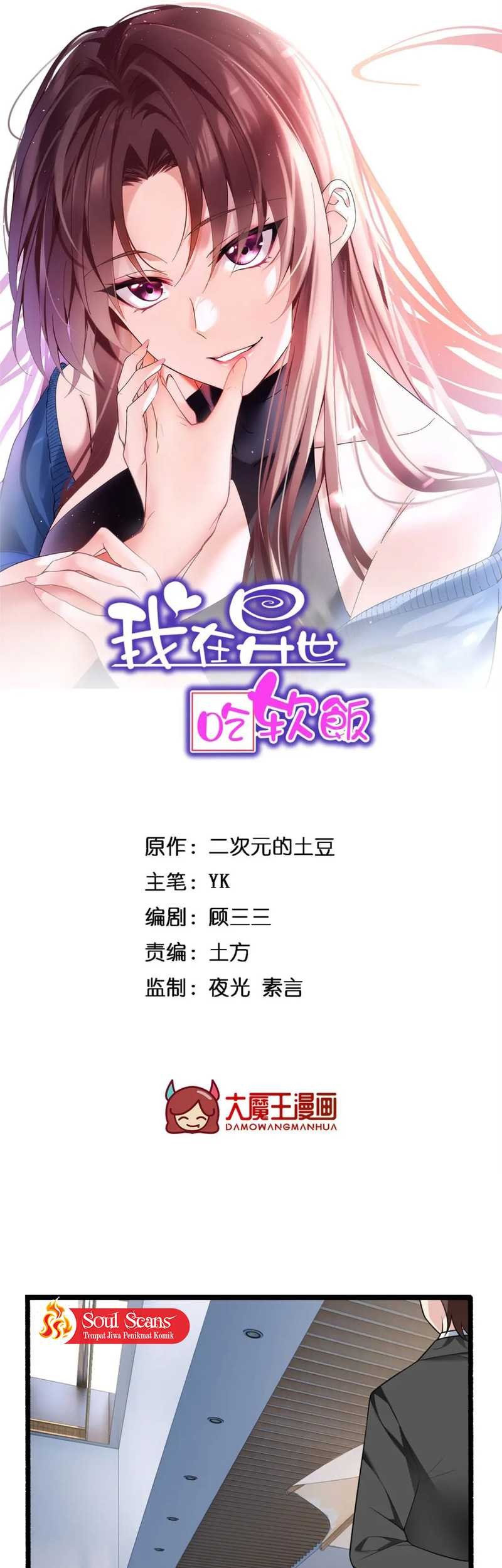 I Eat Soft Rice in Another World Chapter 85 Gambar 3