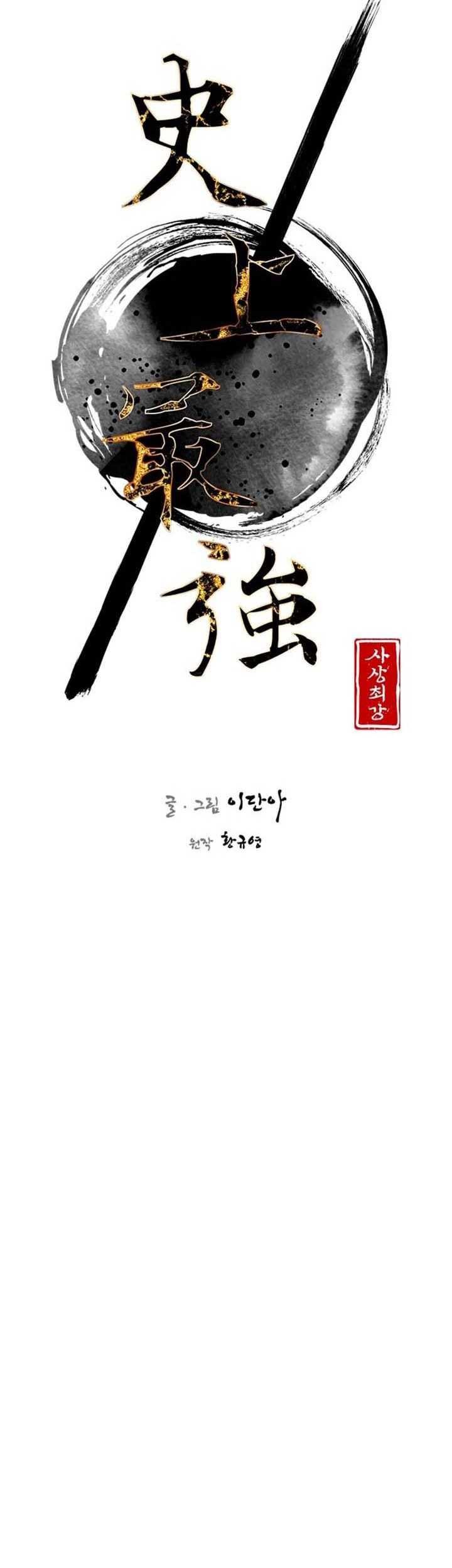 The Strongest in History Chapter 124 Gambar 26