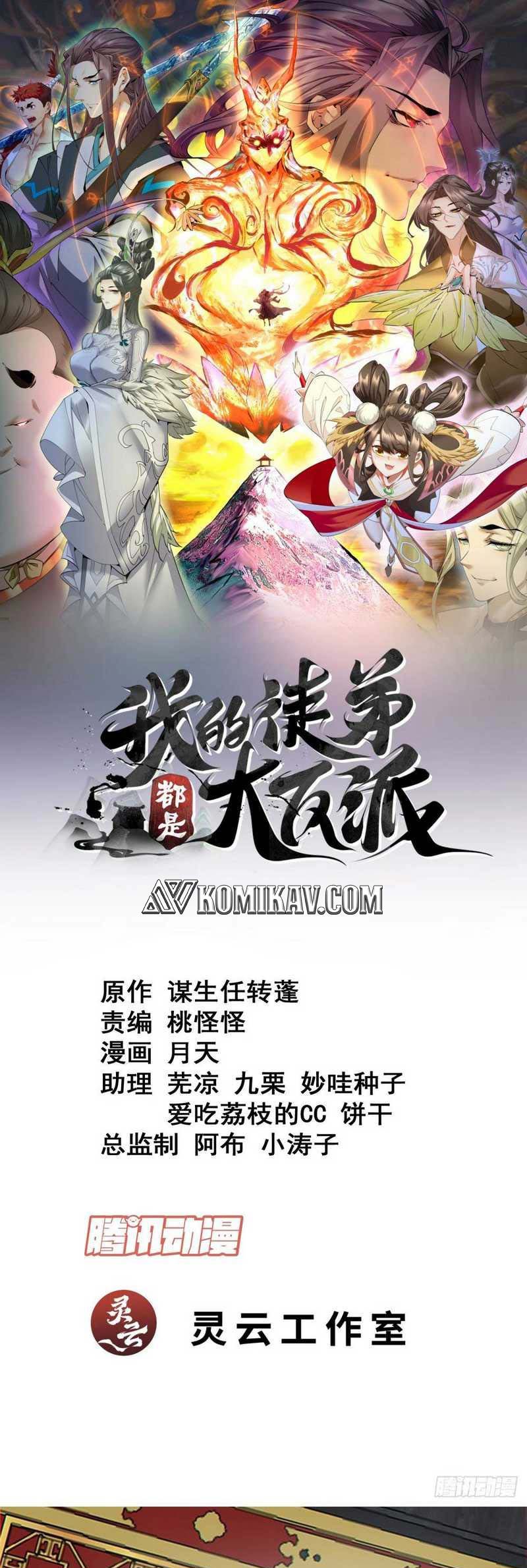 Baca  My Disciples Are All Big Villains Chapter 155 Gambar 2