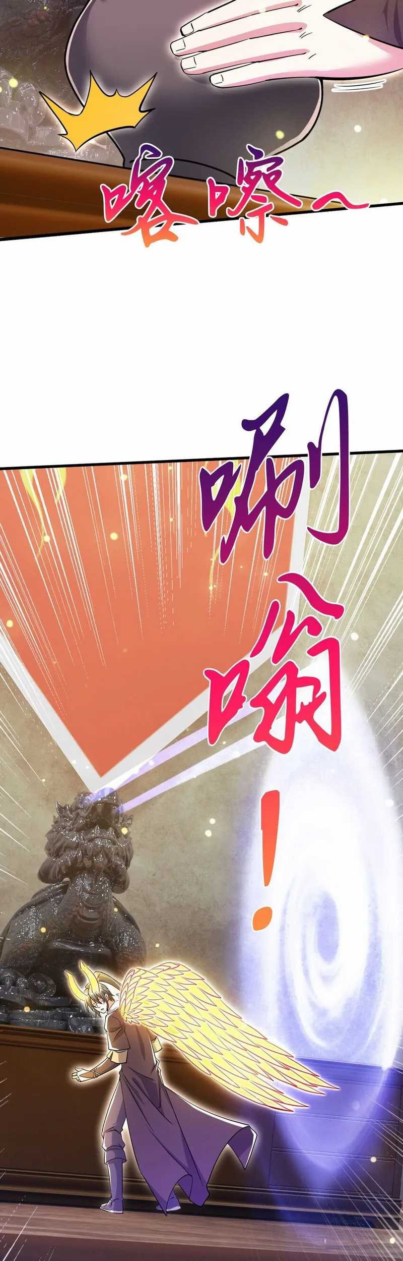 God Emperor Descends I have Billions of Attribute Points Chapter 77 Gambar 7