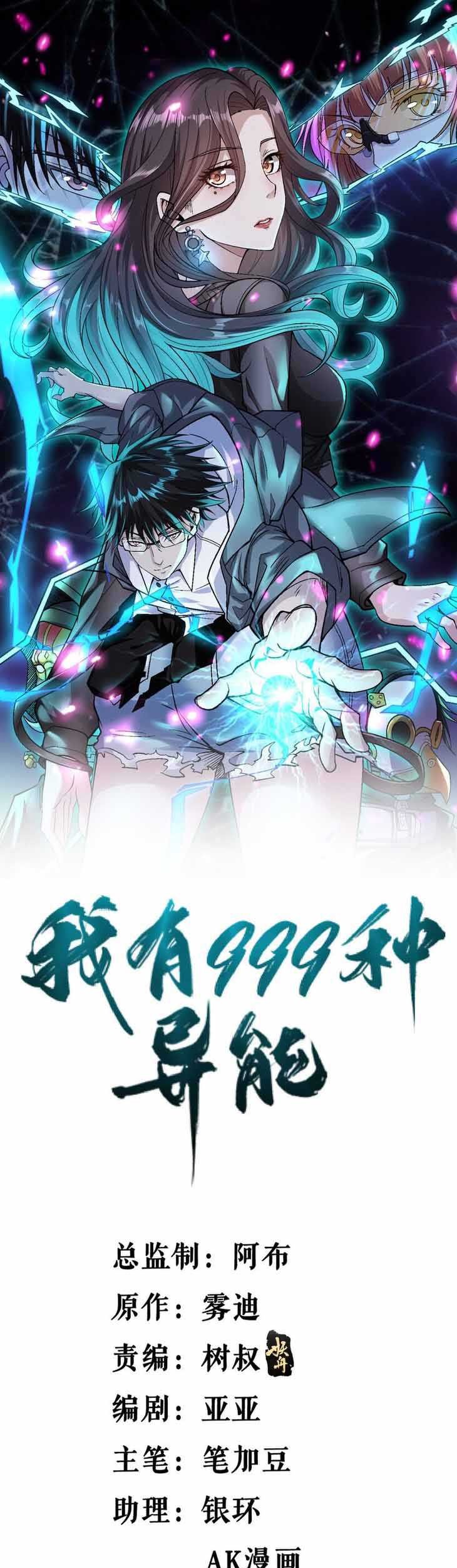 Baca  I Can Snatch 999 Types of Abilities Chapter 159 Gambar 2