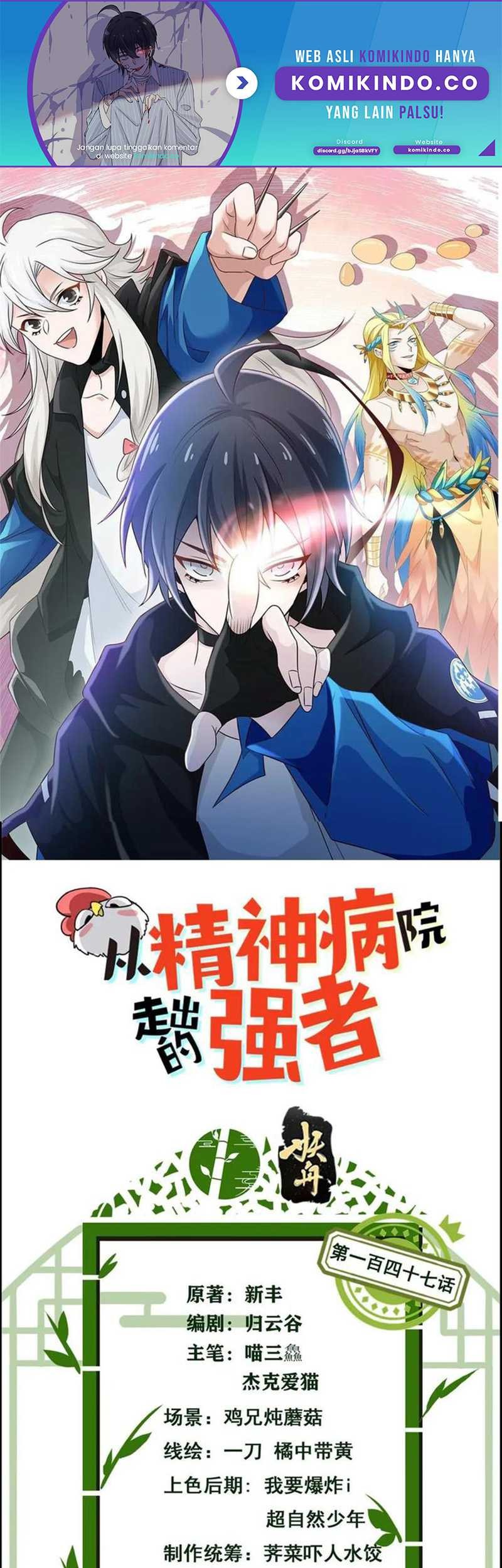 Baca  The Strong Man From the Mental Hospital Chapter 147 Gambar 2