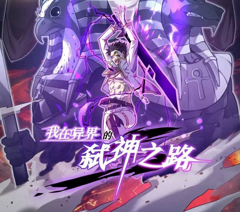 My Path to Killing God in Otherworld Chapter 69 Gambar 67