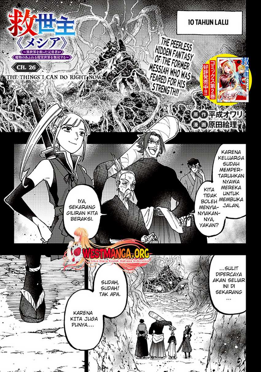 Baca  Kyuuseishu MESHIA ~Isekai wo sukutta moto yuusha ga mamono no afureru genjitsu sekai wo musou suru~ Chapter 26 Gambar 2