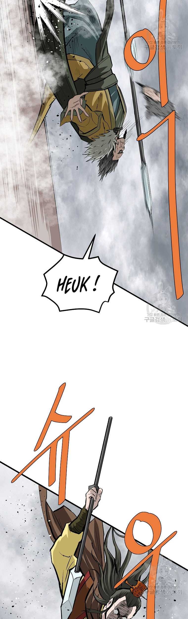 Archer Sword God : Descendants of the Archer Chapter 79 Gambar 71