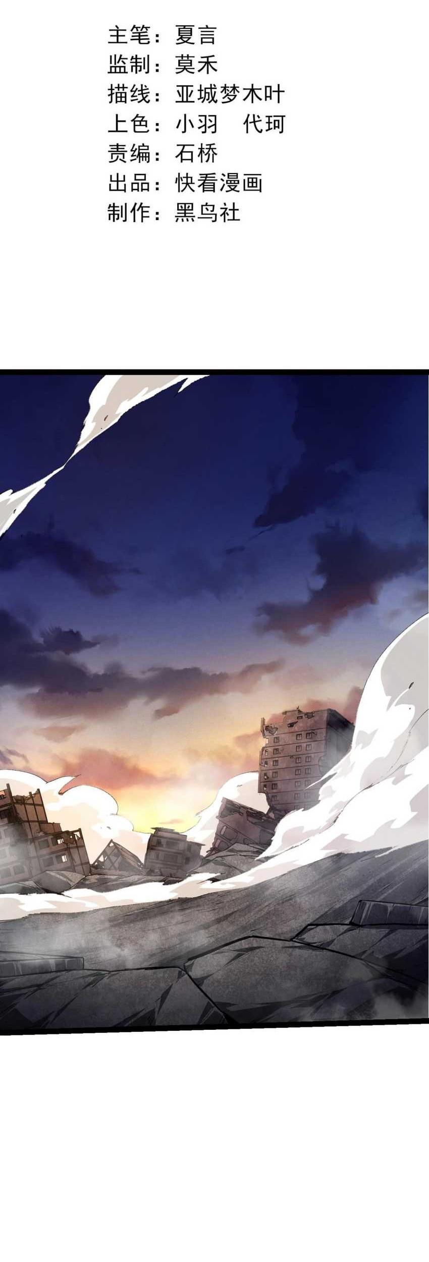 Baca Evolution Begins With A Big Tree Chapter 134 Gambar 2
