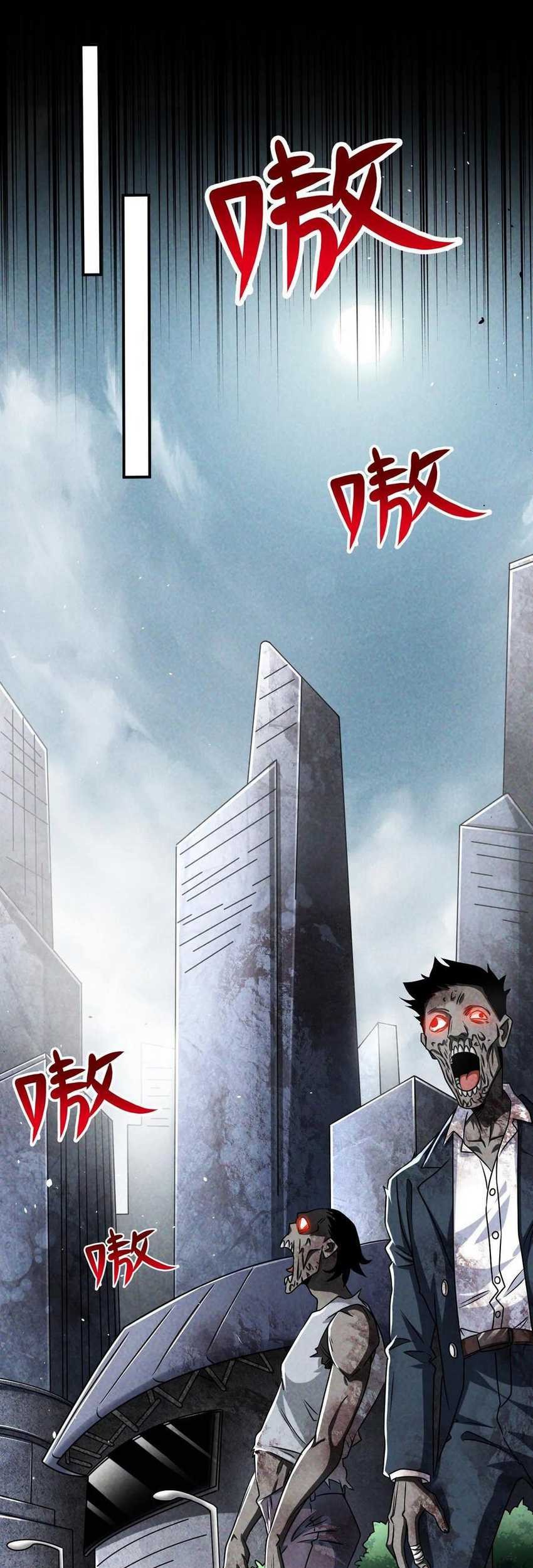 Surviving in the Apocalypse: I Can See Hidden Clues Chapter 08 Gambar 11