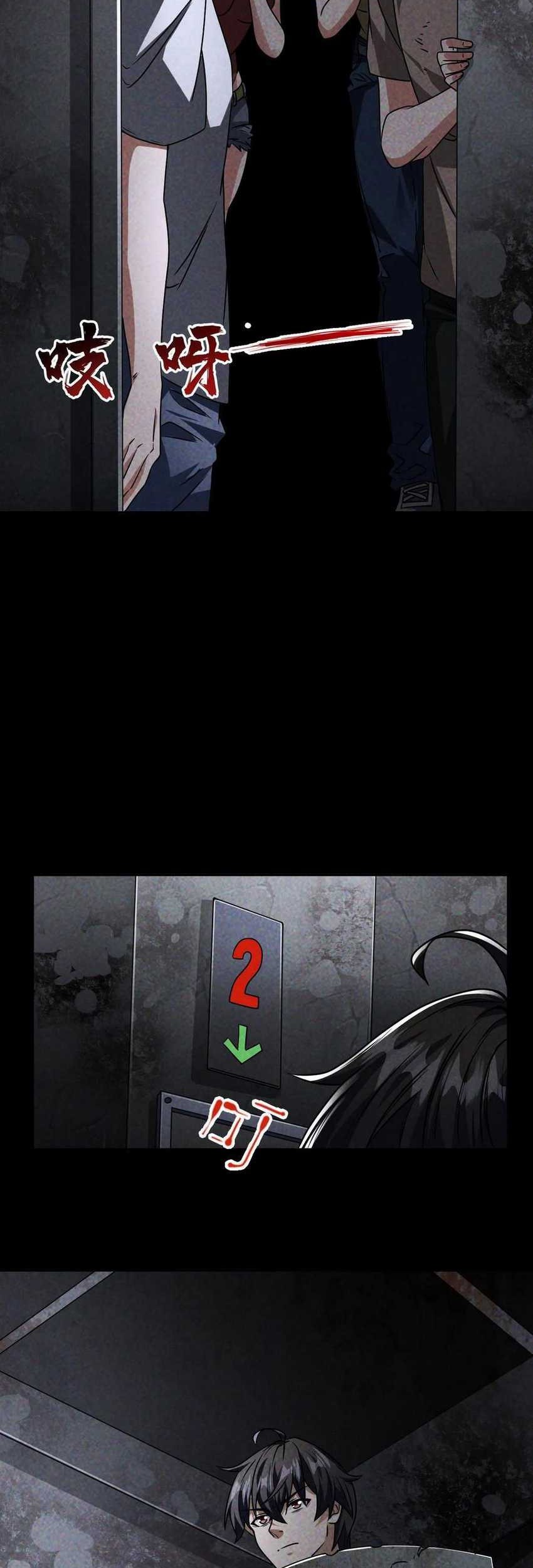 Surviving in the Apocalypse: I Can See Hidden Clues Chapter 08 Gambar 13