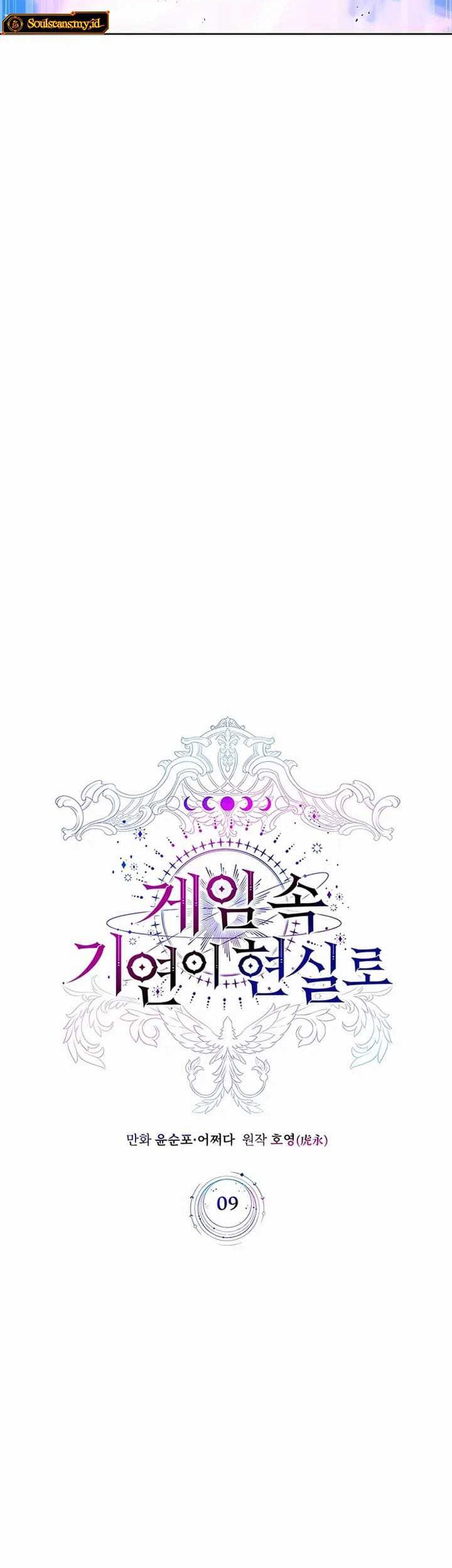 My Lucky Encounter From the Game Turned Into Reality Chapter 09 Gambar 6