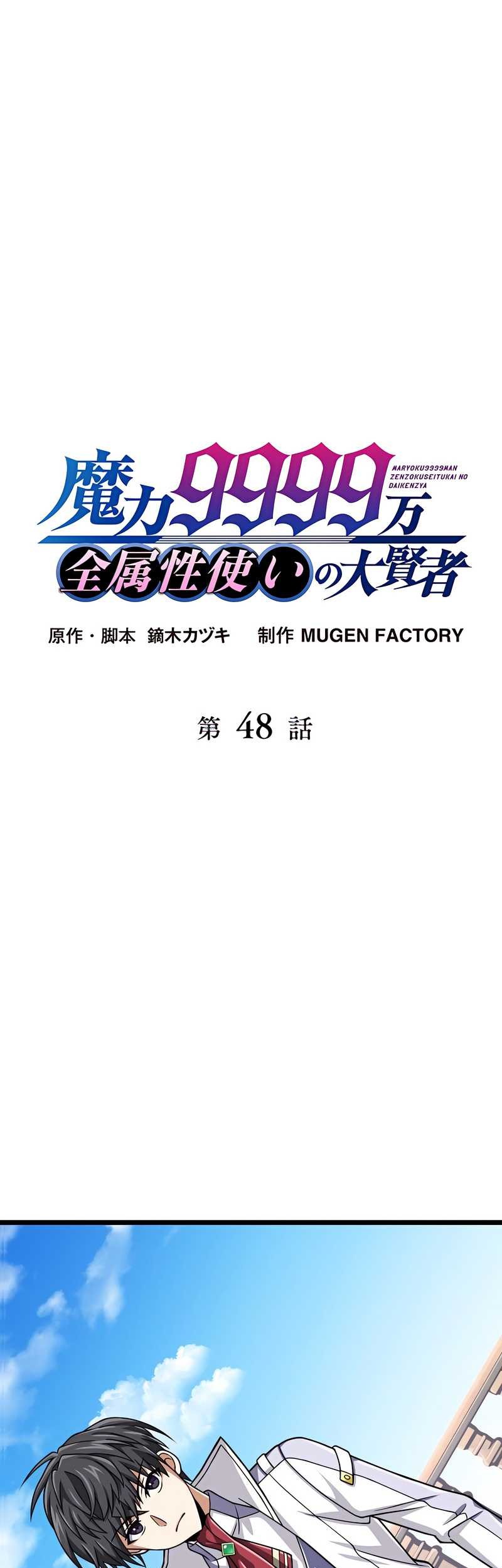 Baca  Magic Level 99990000 All-Attribute Great Sage Chapter 48 Gambar 2