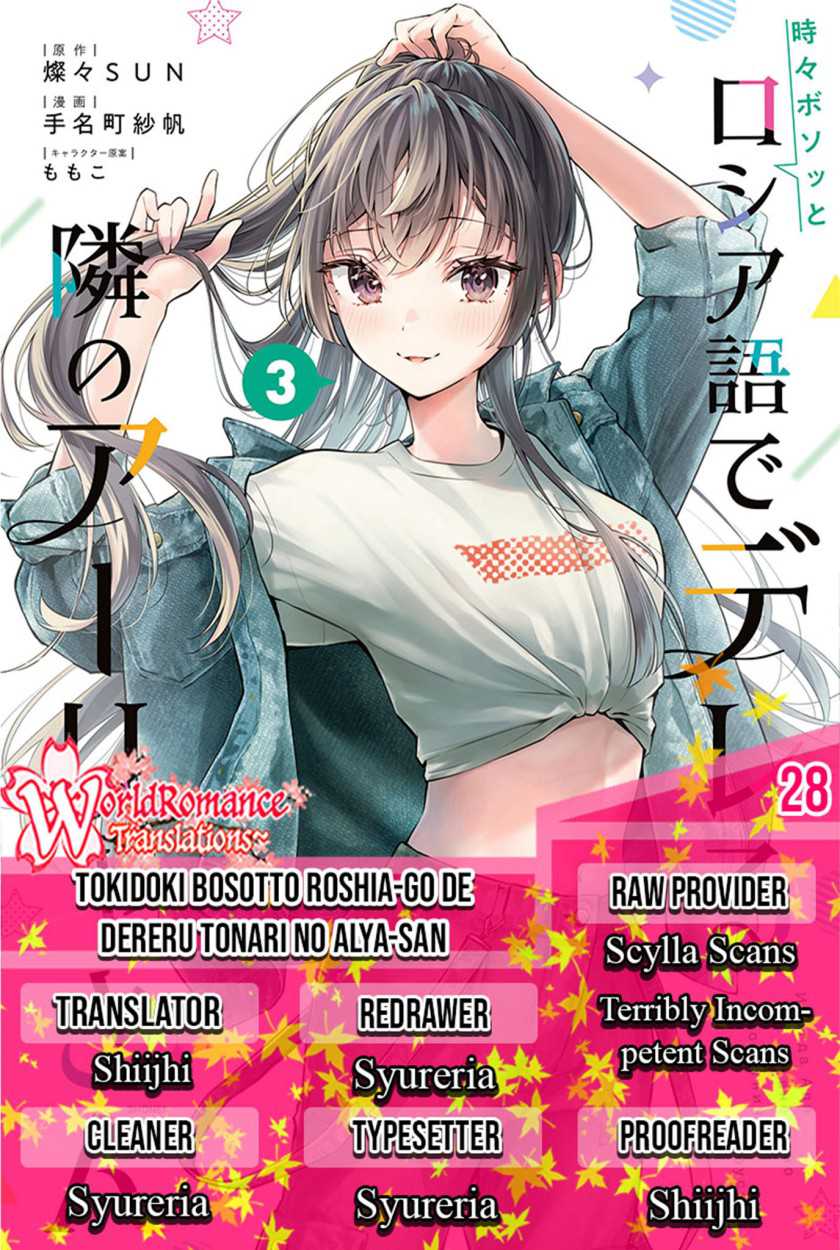 Baca Komik Tokidoki Bosotto Roshiago de Dereru Tonari no Alya-san Chapter 28 Gambar 1