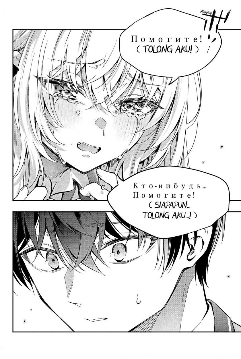 Tokidoki Bosotto Roshiago de Dereru Tonari no Alya-san Chapter 28 Gambar 15