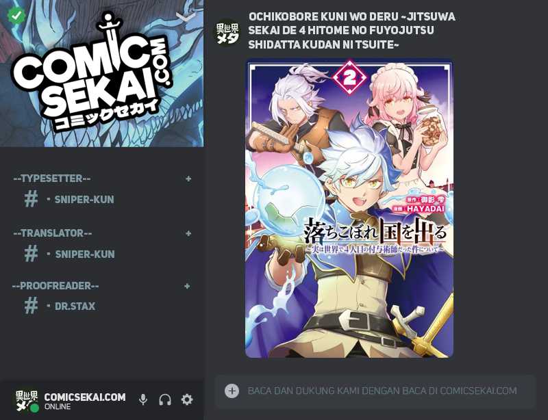 Baca Komik Ochikobore Kuni o Deru ~ Jitsuwa sekai de 4 Hitome no Fuyo-Jutsu-shidatta Kudan ni Tsuite ~ Chapter 12 Gambar 1