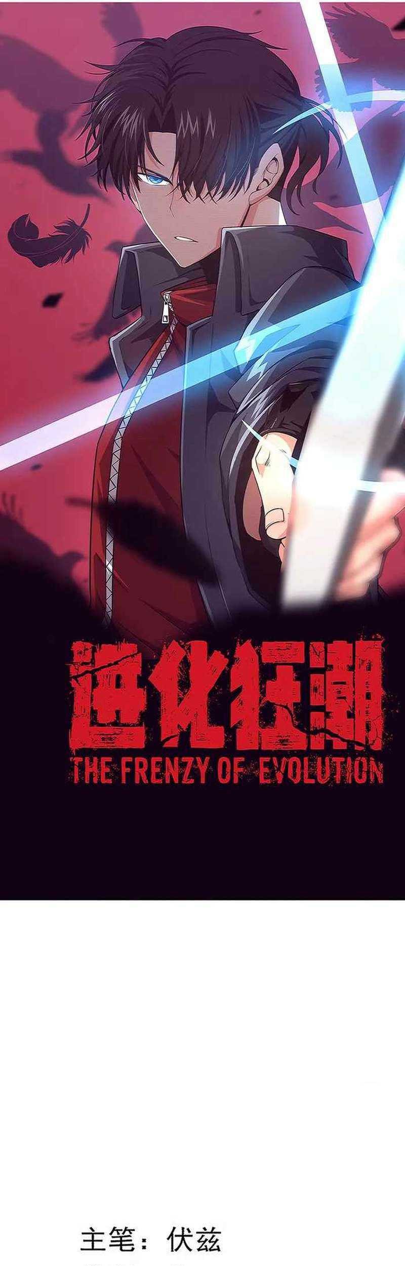 Baca  Evolution Frenzy Chapter 123 Gambar 2
