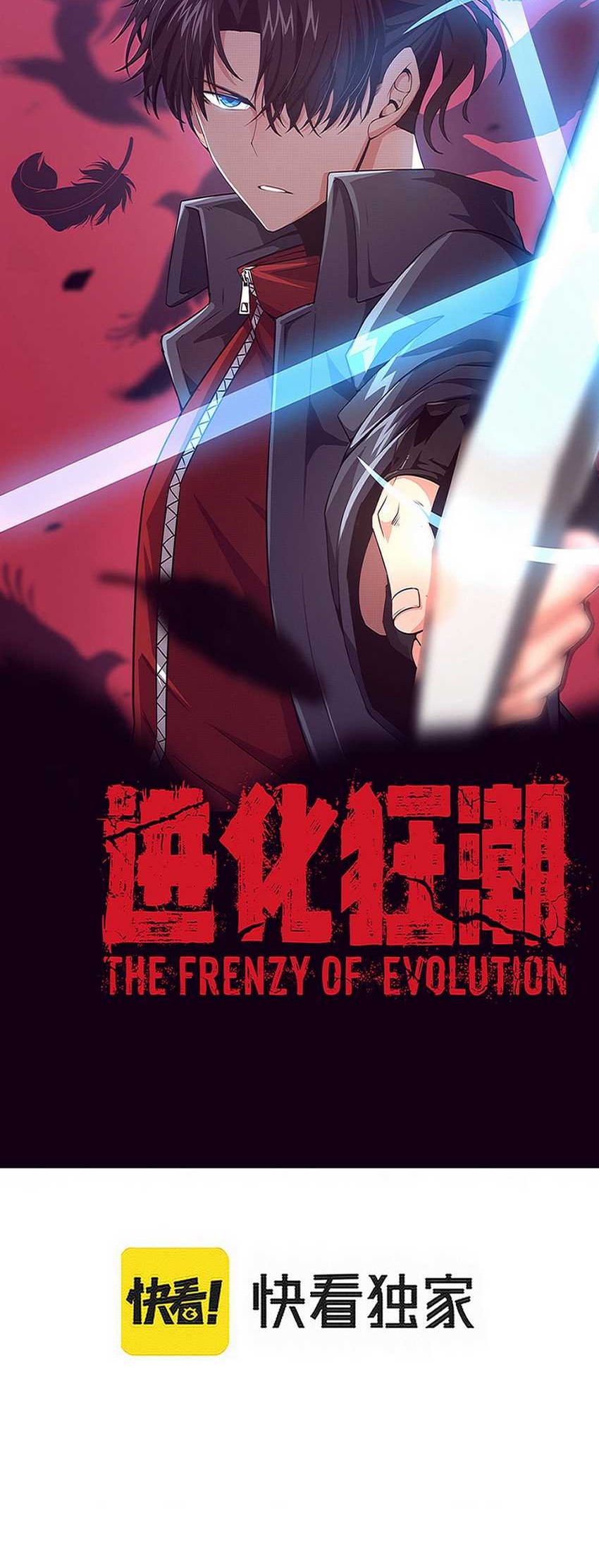 Evolution Frenzy Chapter 118 Gambar 6