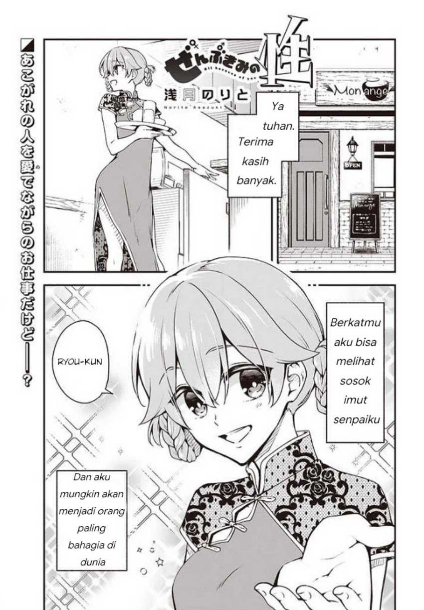 Baca Zenbu Kimi no Sei Chapter 06 Gambar 2