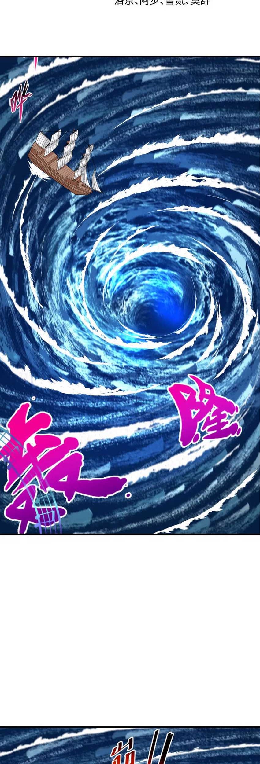 Baca Age of Terror Chapter 168 Gambar 2