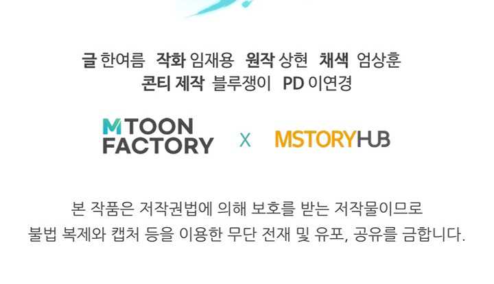 Master of the Martial Arts Library Chapter 39 Gambar 69