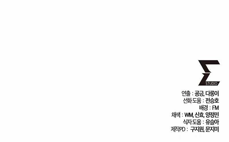 I Picked A Hammer To Save The World Chapter 54 Gambar 77