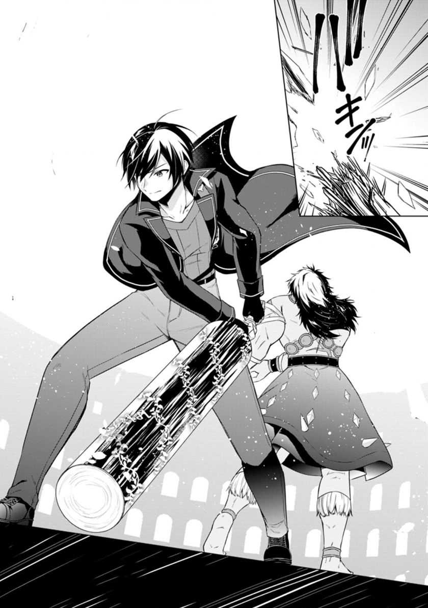 Shingan no Yuusha Chapter 43 Gambar 23