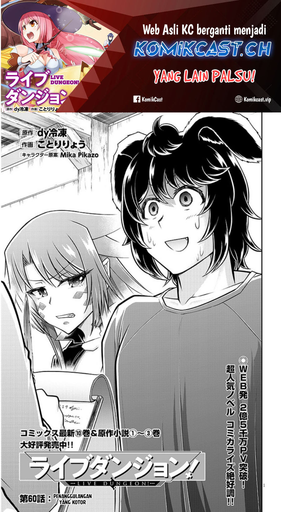 Baca  Live Dungeon! Chapter 60 Gambar 2