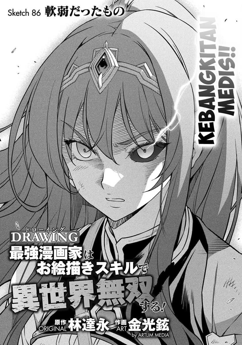 Drawing: Saikyou Mangaka wa Oekaki Skill de Isekai Musou Suru! Chapter 86 2