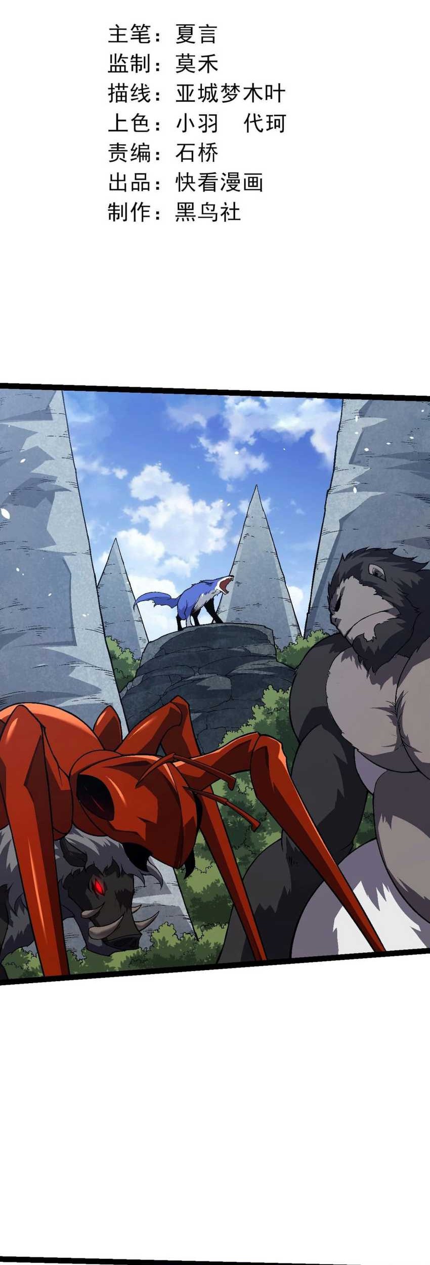 Baca Evolution Begins With A Big Tree Chapter 136 Gambar 2